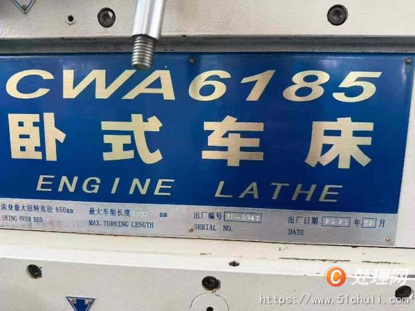 二手車(chē)床