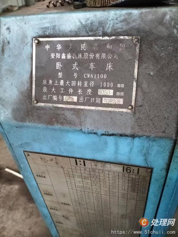 二手車床