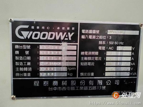 二手?jǐn)?shù)控車床