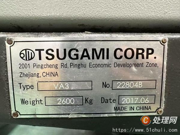二手鉆攻中心