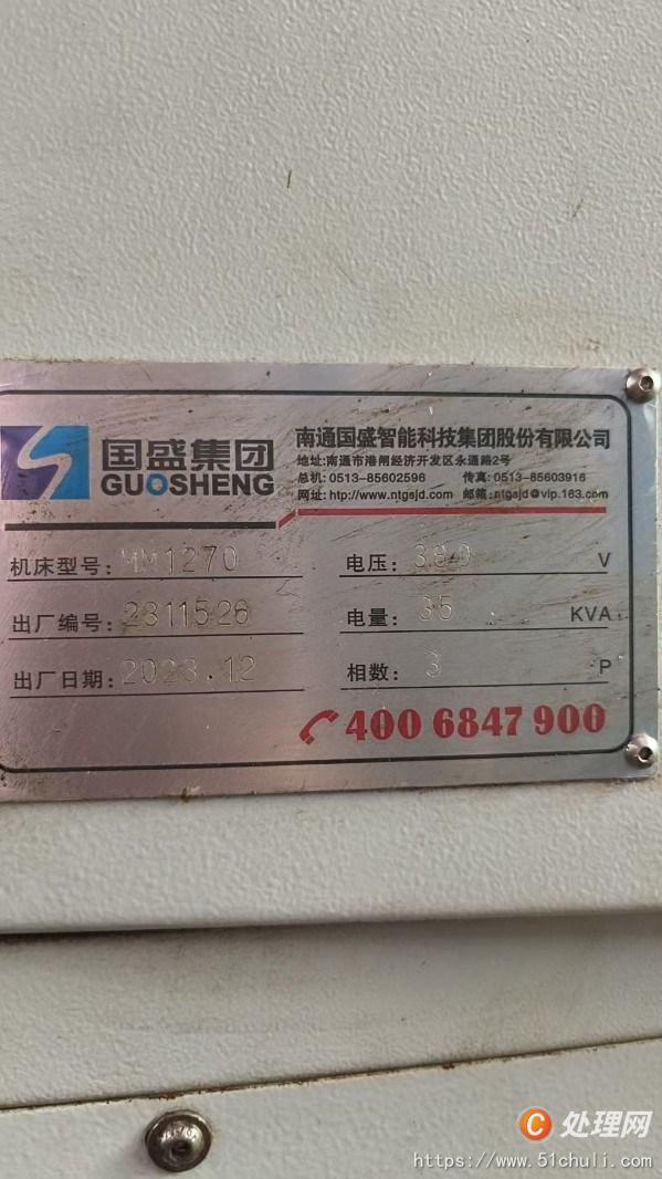 二手?jǐn)?shù)控銑床