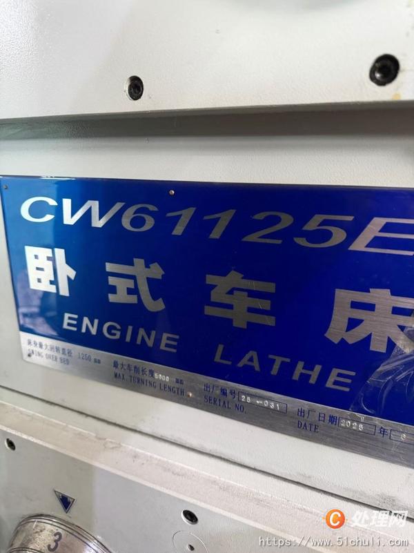 二手車床