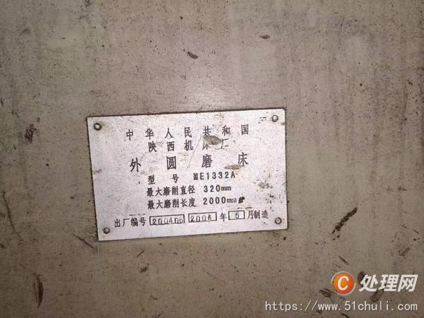 二手外圓磨床