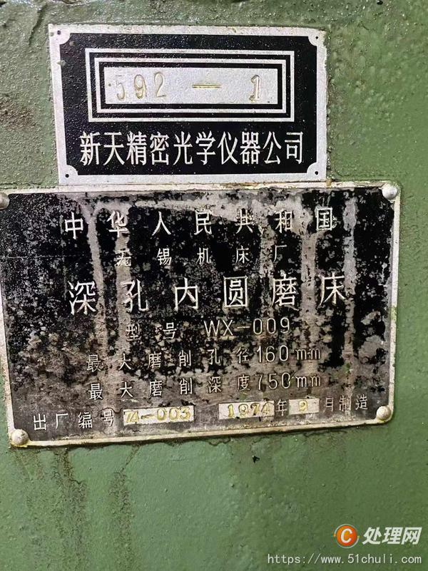 二手磨床