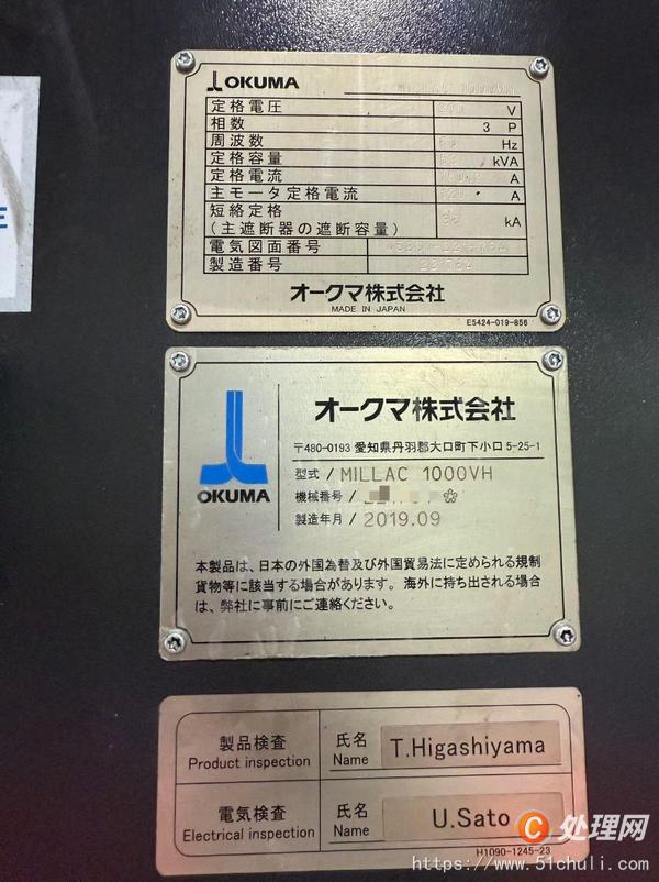 二手加工中心