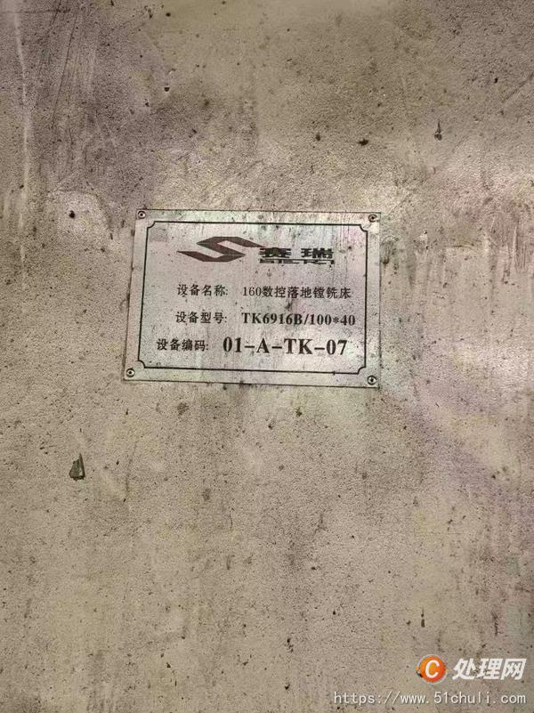 二手鏜床