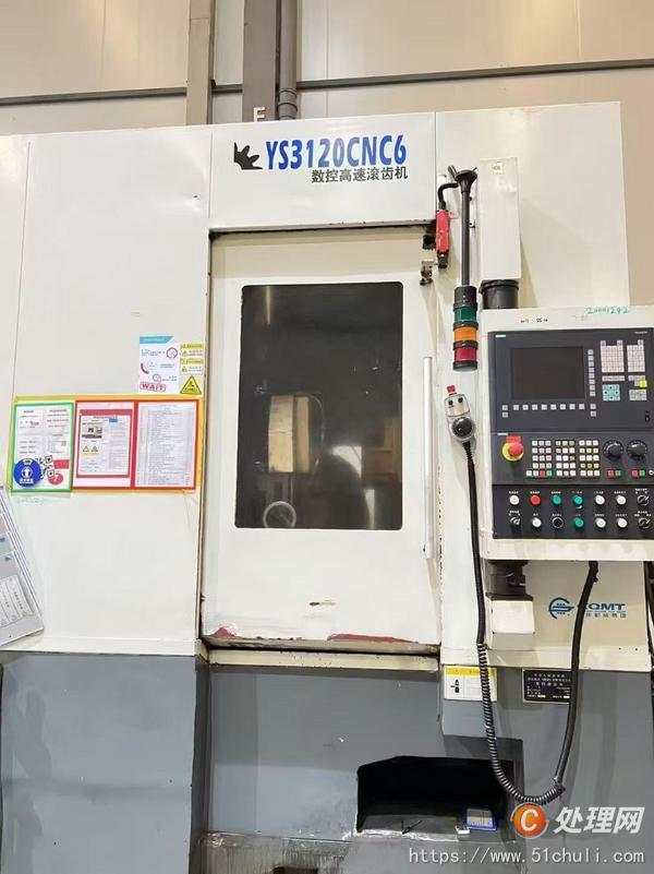 二手滾齒機(jī)