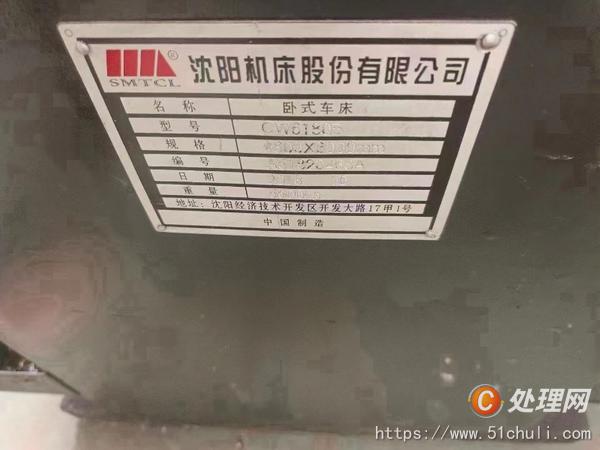 二手車床