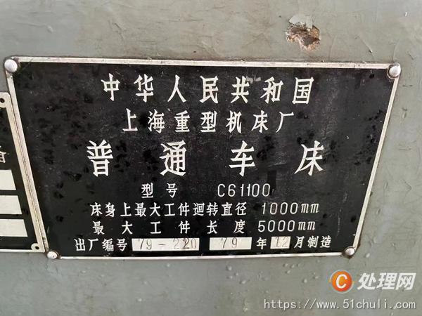 二手車(chē)床