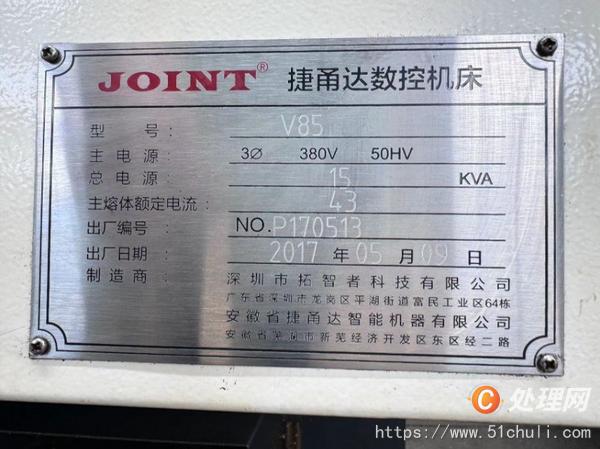 二手加工中心