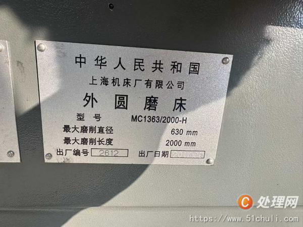 二手外圓磨床