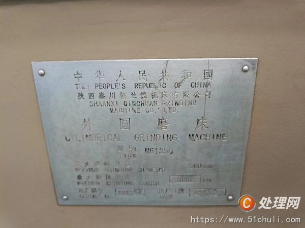 二手外圓磨床