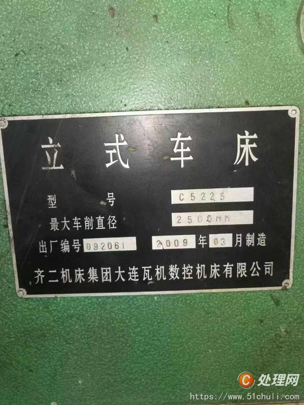 二手立式車床