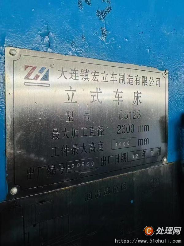 二手立式車床