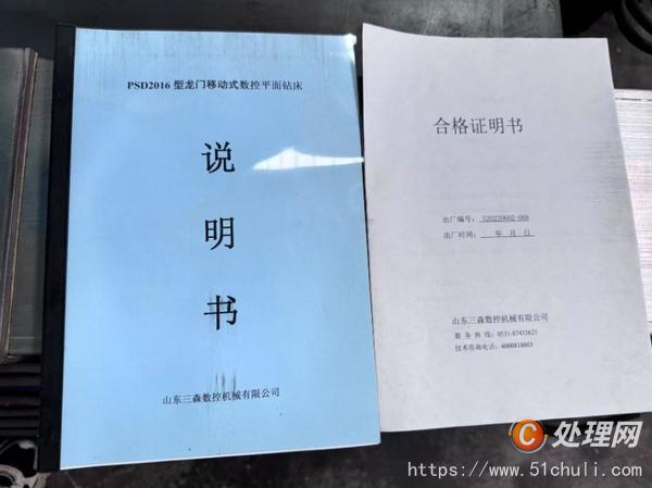 二手?jǐn)?shù)控鉆床