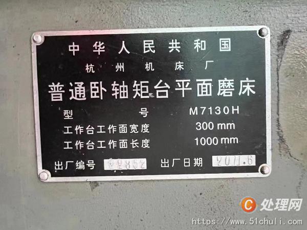 二手磨床