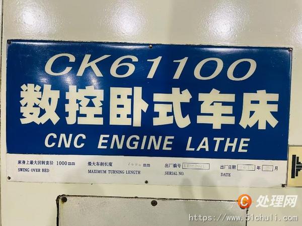 二手?jǐn)?shù)控車床