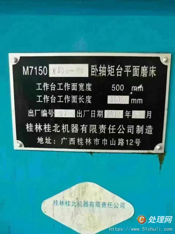 二手磨床