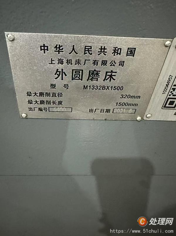 二手外圓磨床