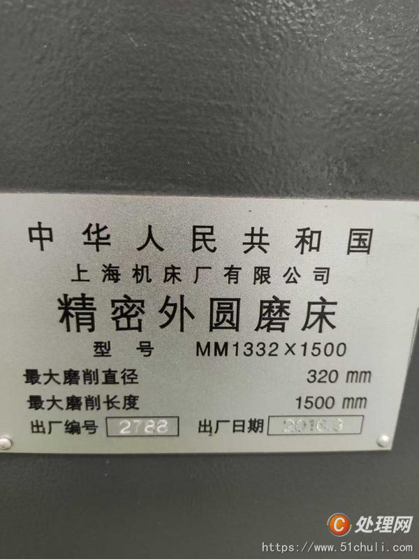 二手外圓磨床