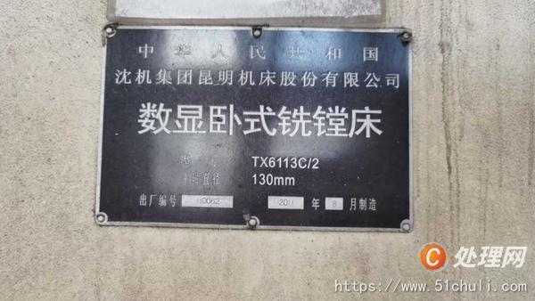 二手鏜床