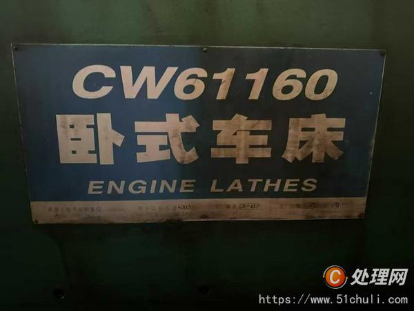 二手車床