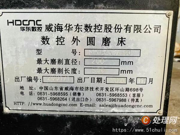 二手外圓磨床