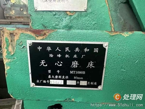 二手磨床