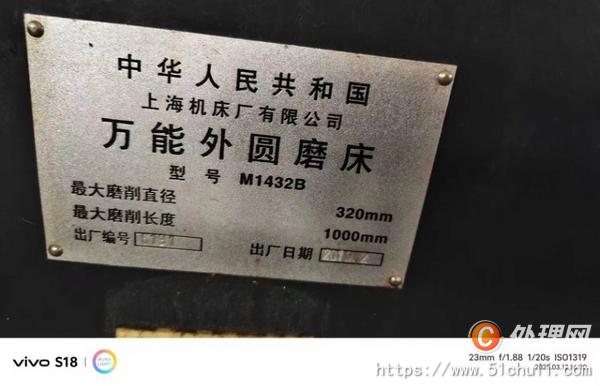 二手外圓磨床