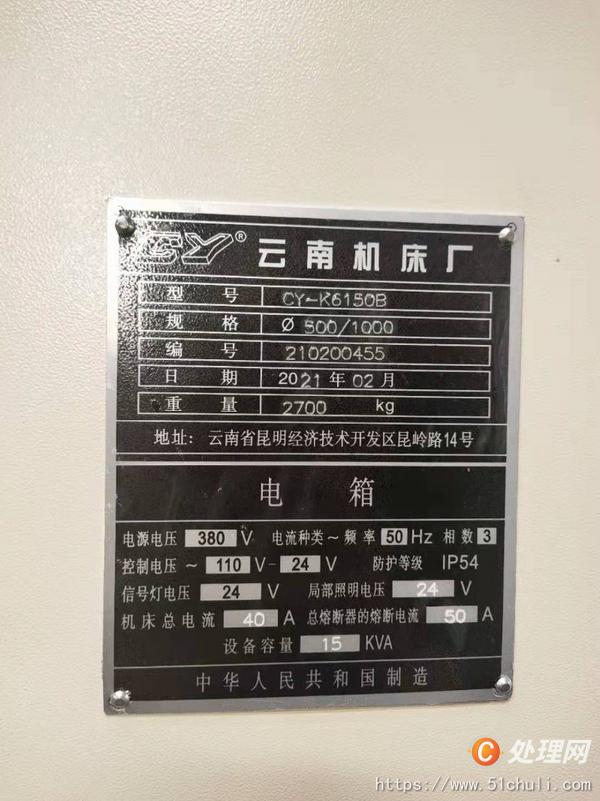 二手數(shù)控車床