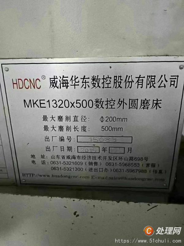 二手外圓磨床