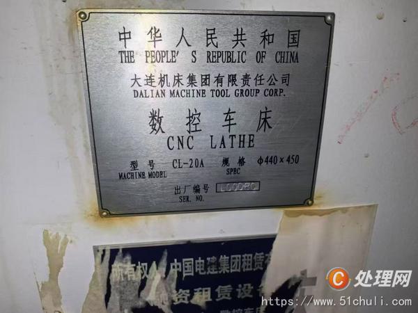 二手數(shù)控車床