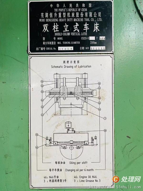 二手立式車床