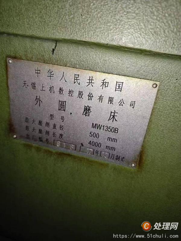 二手外圓磨床