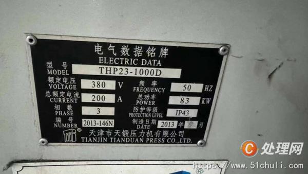 二手液壓機(jī)