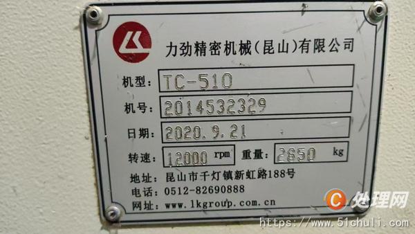 二手鉆攻中心