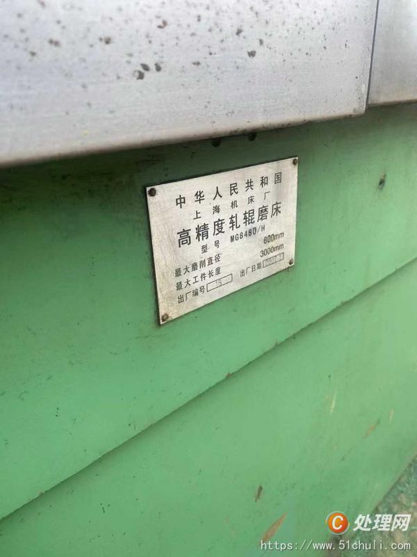 二手磨床