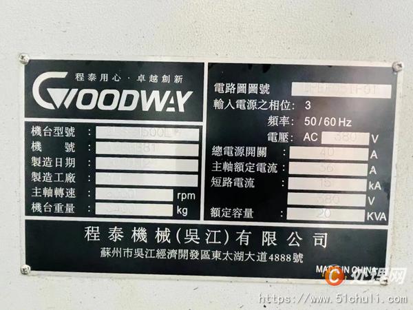 二手?jǐn)?shù)控車床
