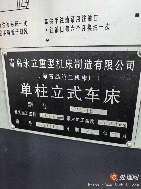 二手立式車床