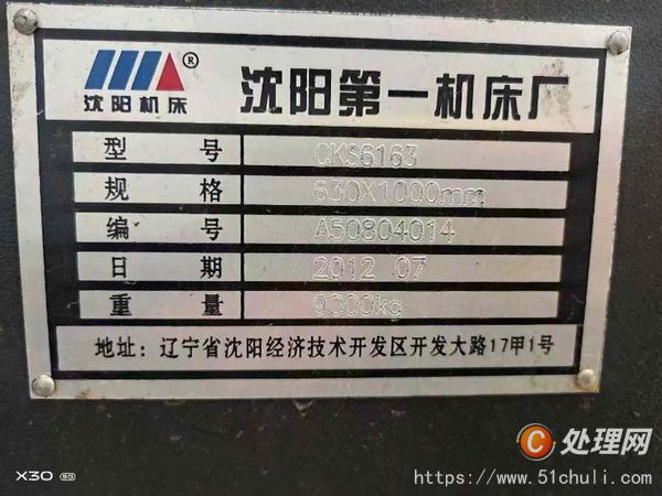 二手?jǐn)?shù)控車床