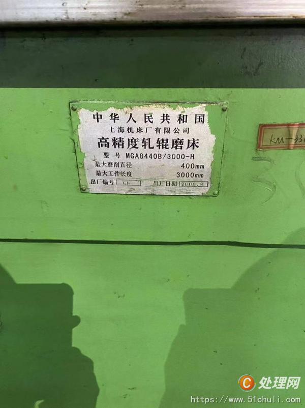 二手磨床