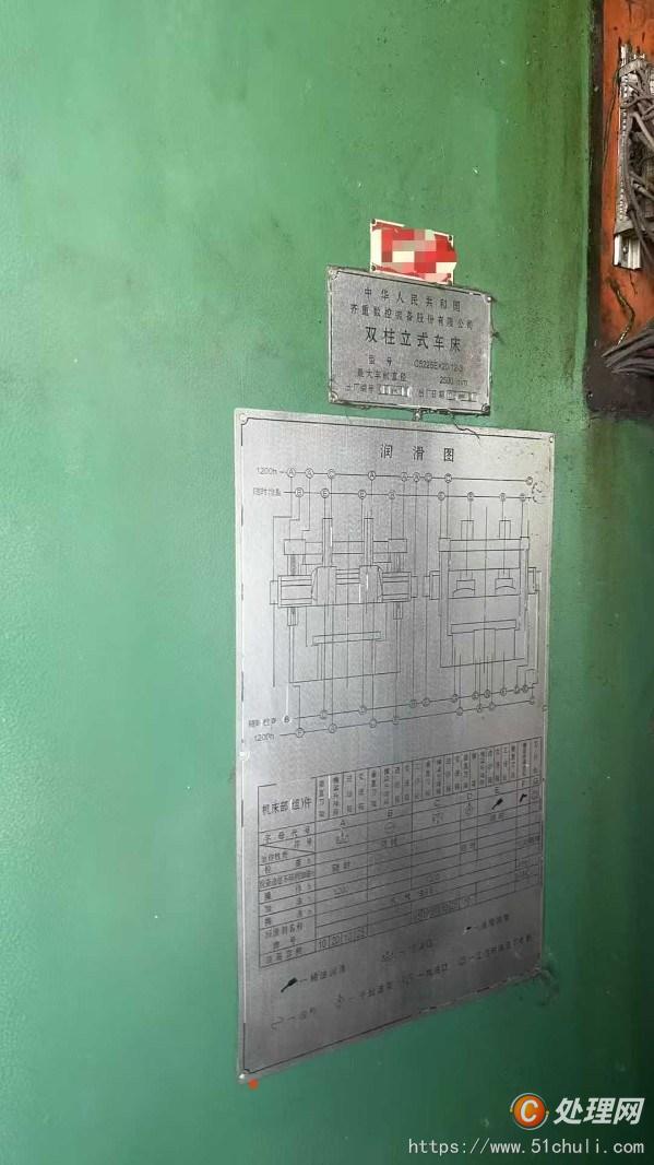 二手立式車床