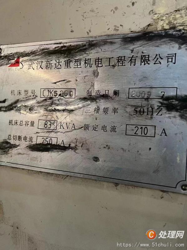 二手立式車床
