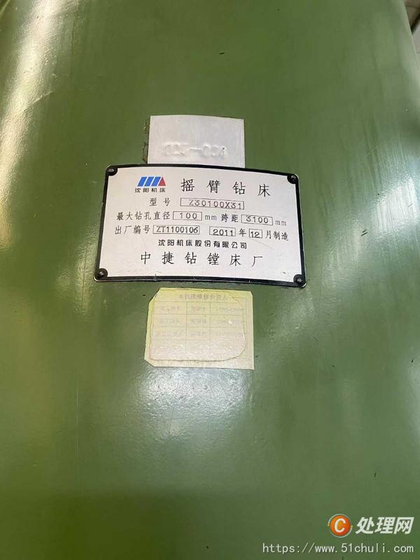 二手搖臂鉆床