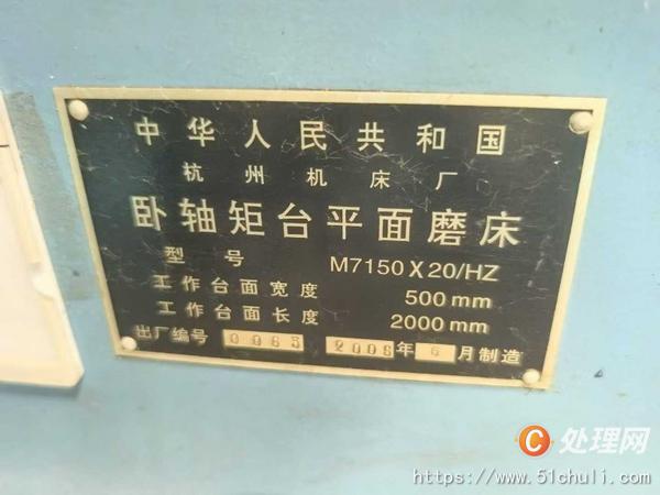 二手磨床