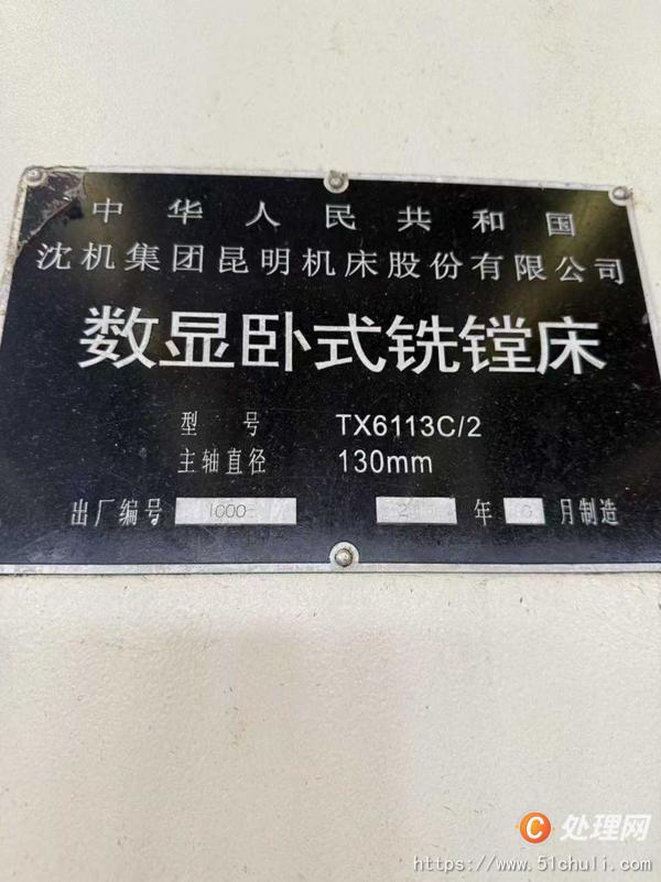 二手鏜床