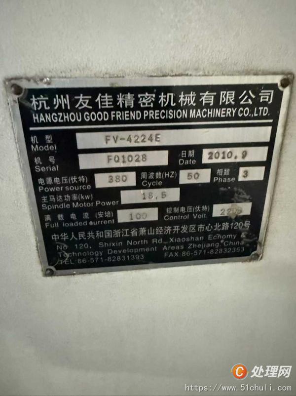 二手加工中心