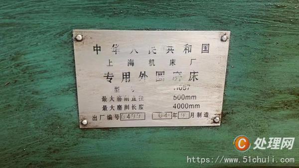 二手外圓磨床