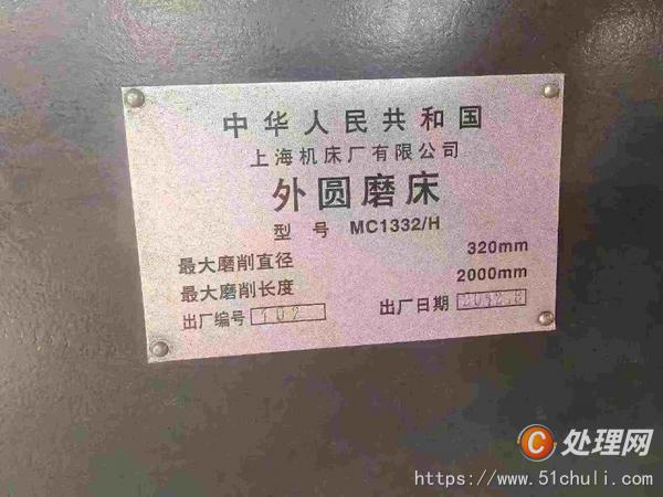 二手外圓磨床