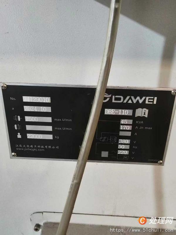 二手加工中心